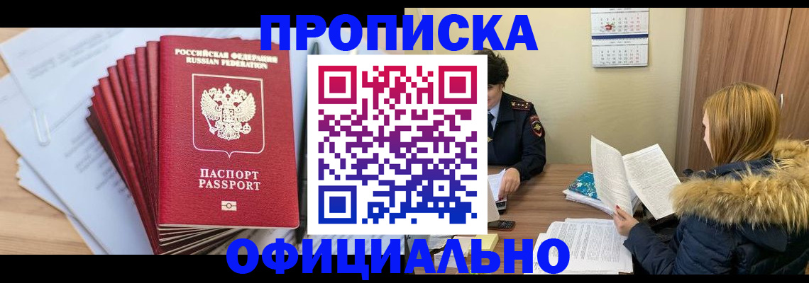 временная регистрация для всех в Свердловской области