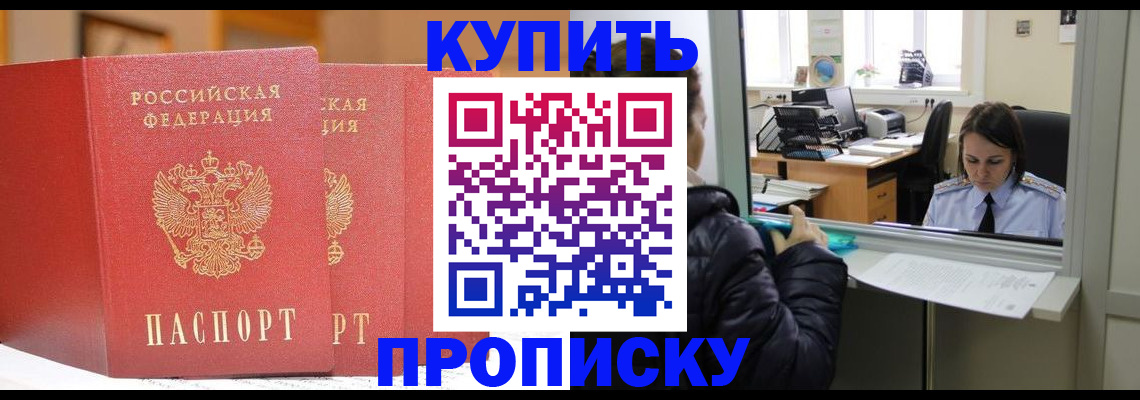 прописка для школы в Свердловской области