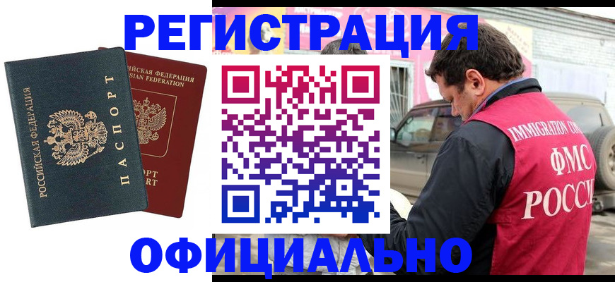 временная регистрация поиск в Свердловской области
