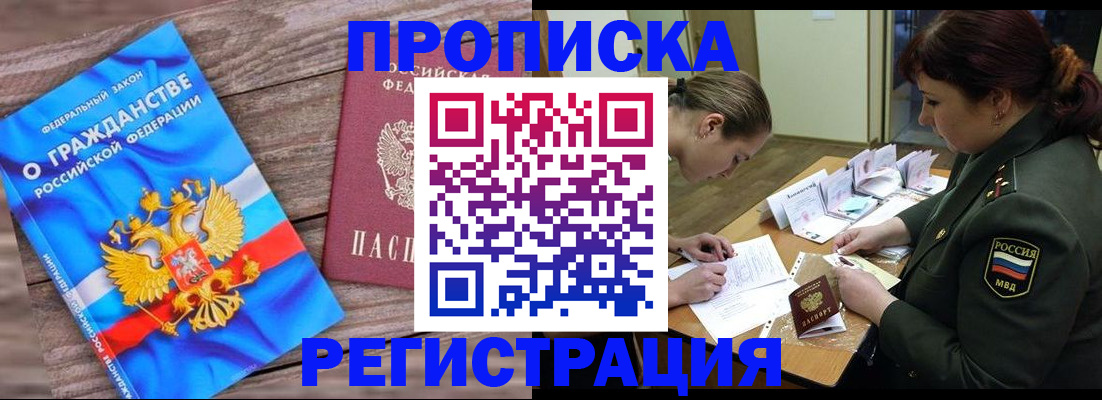 прописка поиск в Свердловской области