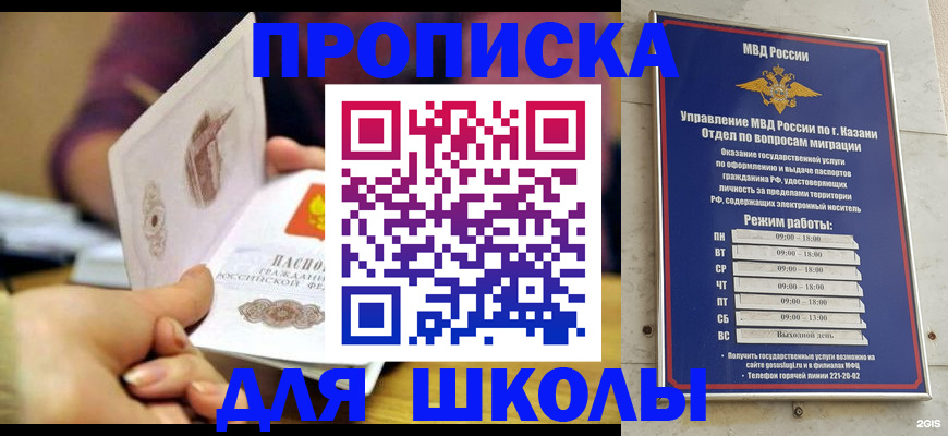 временная регистрация недорого в Свердловской области