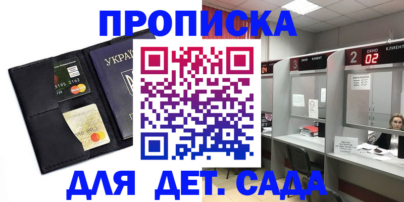 прописка от собственника в Свердловской области