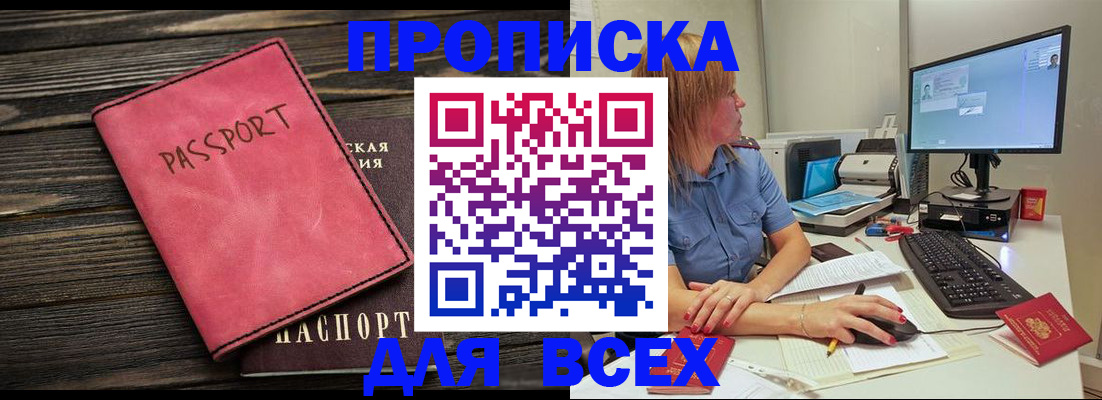 регистрация в Свердловской области
