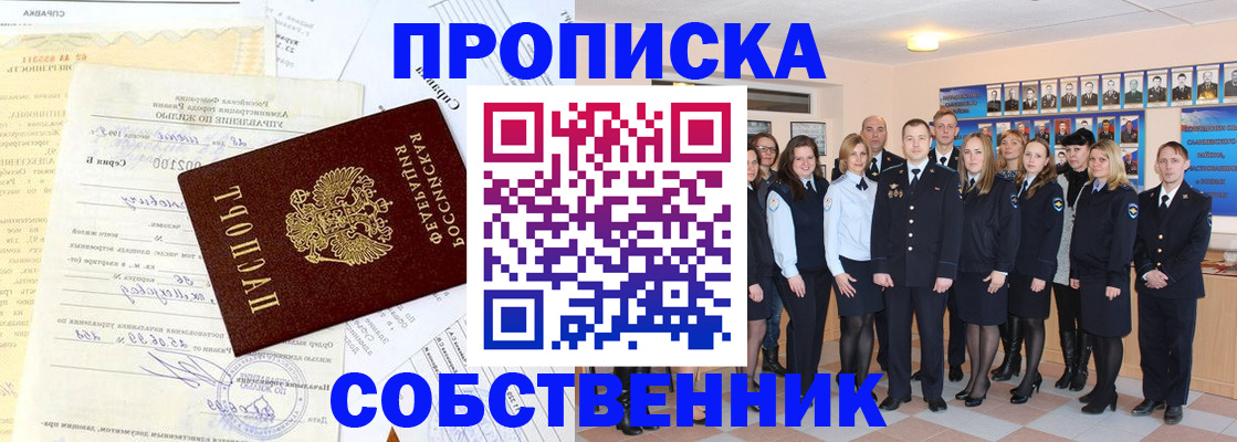 прописка паспорт в Свердловской области